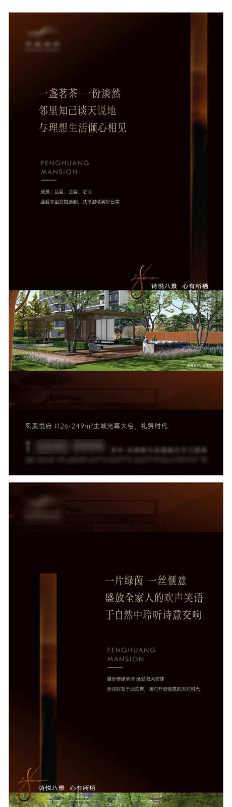 景观价值高端创意质感横排版线稿_源文件下载_1625X8300像素-线稿,横排版,质感,创意,景观,价值,高端,地产,加推-作品编号:2024102917018121-志设-zs9.com