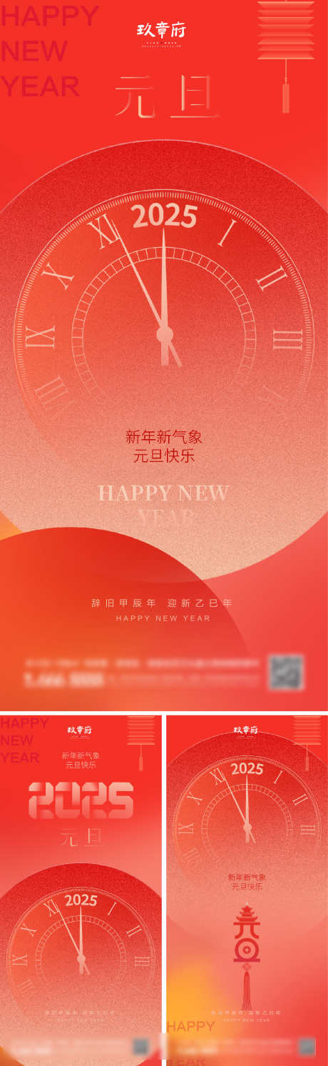 2025蛇年元旦除夕春节小年新年海报_源文件下载_1156X3753像素-跨年,新年,小年,春节,除夕,元旦,蛇年,2025,海报-作品编号:2024110708595016-志设-zs9.com