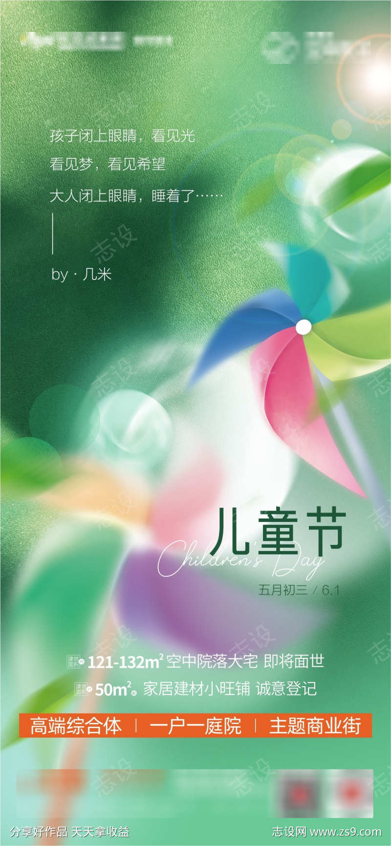 儿童节微信稿