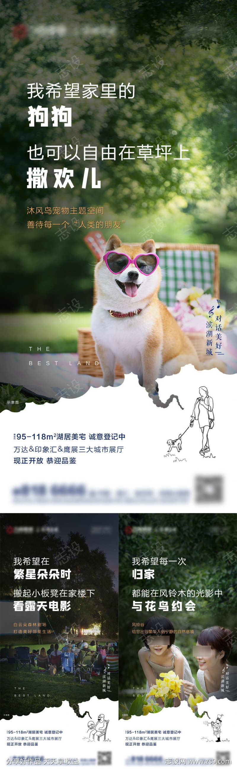 园林价值点