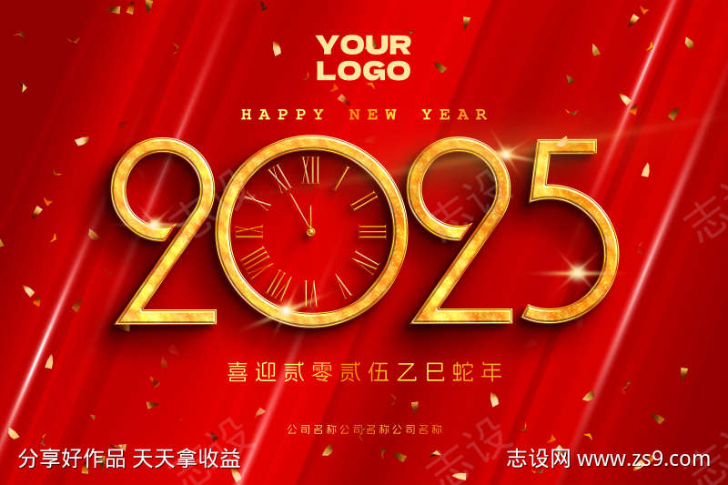 2025蛇年元旦新年主题背景