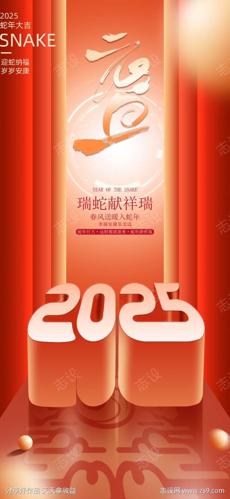 2025元旦